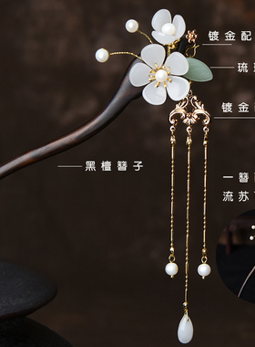 优质黑檀高级感步摇古风汉服发簪