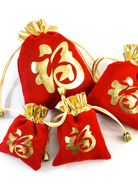 红色福袋包绒布首饰袋小布袋束口袋锦囊包装礼品回礼硬币袋空袋子