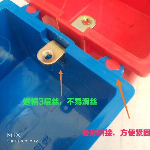 86型红蓝白色款 阻燃线盒 单盒 开关底盒暗盒 拼装盒 江浙沪包邮 - 图2