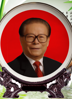 御影来图定制挂毛主席伟人像装饰镇骨瓷家居工艺品摆件坐盘