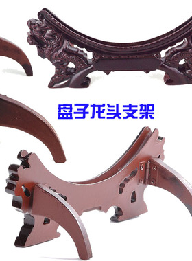 景德镇工艺品摆件龙头盘子树料支架御影托陶瓷器工艺品家装底座架