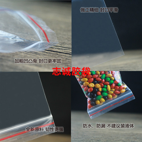 防尘袋5丝7*11红边小号名片证件茶叶收纳袋药丸首饰包装塑料胶袋 - 图1