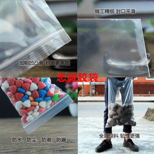 批发封口袋12丝18*26CM食品收纳PE密实骨袋塑料包装胶袋加厚100个 - 图0