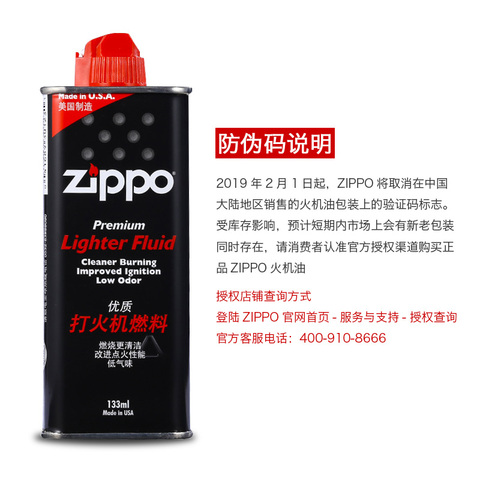 正品zippo打火机油美国原装正版专用专柜火石芝宝煤油套装大瓶油