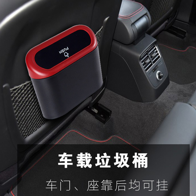 奔驰A200L C260L E300 GLA220 GLK180EB级改装内饰车载便携垃圾桶 - 图0