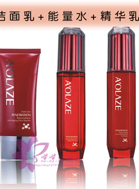 雅莱姿泉润系列护肤品补水保湿