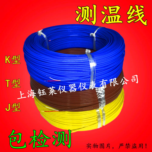 K型四氟测温线T型铁氟龙仪表热电偶线 多股补偿导线J感温线 - 图0