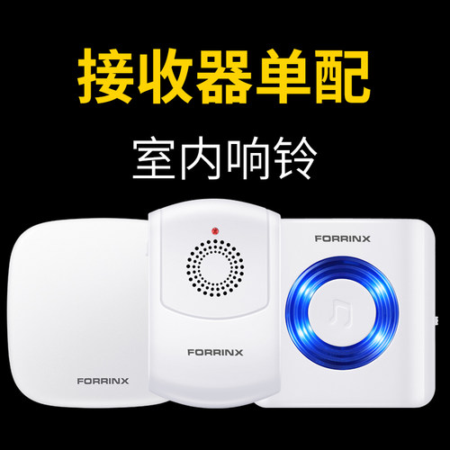 富盈星发射器室内按键 接收器室内响铃单配链接 拍前请 - 图2