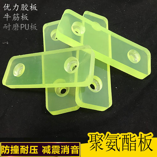 聚氨酯板缓存板限位缓冲块防撞垫块胶座脚垫pu防护块胶套 - 图2