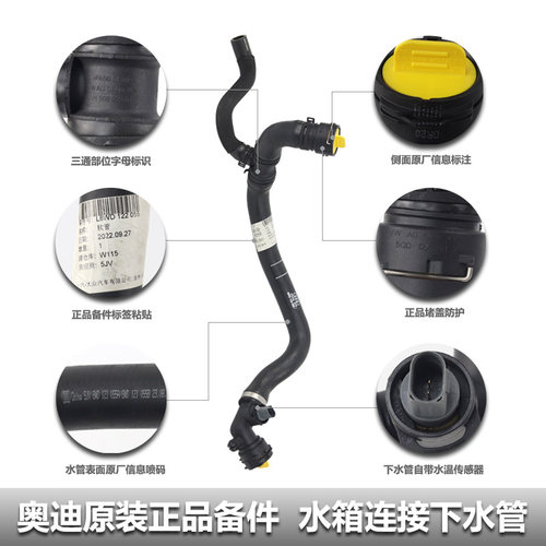 适用奥迪A4LB9A6LC8Q5L 发动机水箱上下水管节温器水管回水管原厂 - 图2