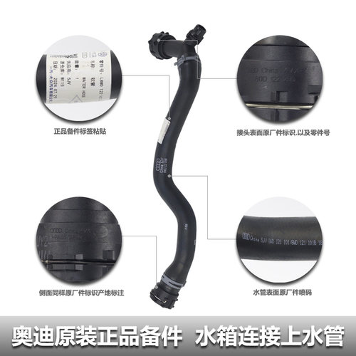 适用奥迪A4LB9A6LC8Q5L 发动机水箱上下水管节温器水管回水管原厂 - 图0