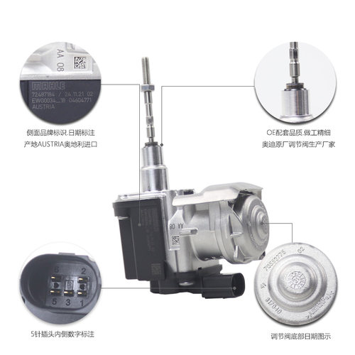 适用奥迪A4L A5 B8 B9 A6L Q5 Q7涡轮增压调节器 压力调节阀 电机 - 图2