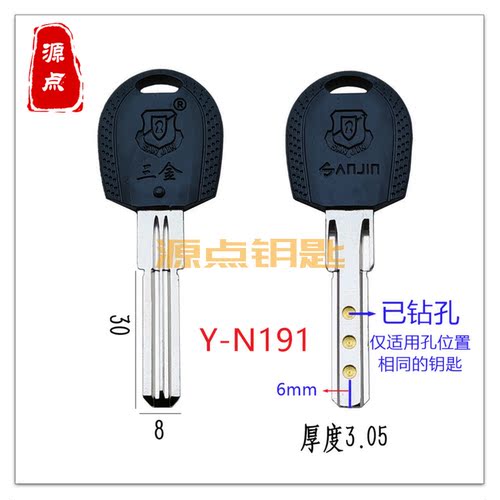 适用磁性豪迪 钥匙胚 一代二代三代 N190 N191 N238 N239N331N332 - 图2