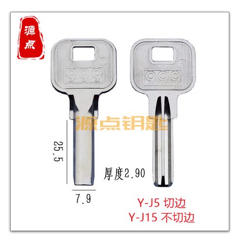 外装门锁钥匙胚 九 原子 可通用意利 LOCK原子 编号J5 J6 J7 J15 - 图0