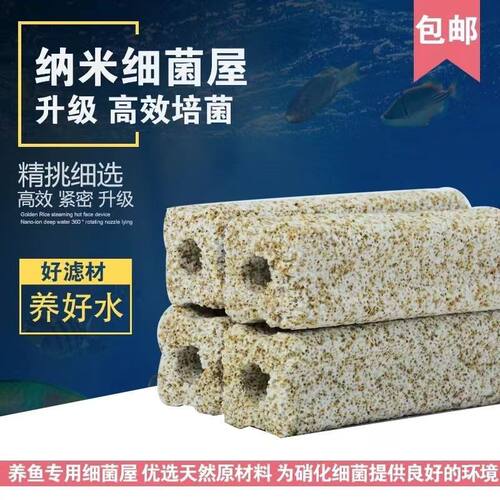 鱼缸过滤材料细菌屋滤材陶瓷环养鱼用品硝化细菌整箱纳米套装石英 - 图2