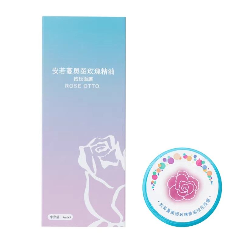 新品拍一发二安若蔓奥图玫瑰精油按压面膜 提亮肤色面膜一盒三粒,淘宝优惠券,粉丝福利购,淘宝优惠卷