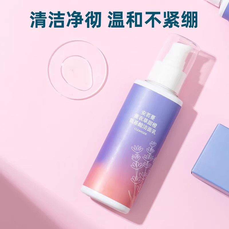 新品安若蔓薰衣草甜橙氨基酸洁面乳 祛痘控油清洁洗面奶,淘宝优惠券,粉丝福利购,淘宝优惠卷