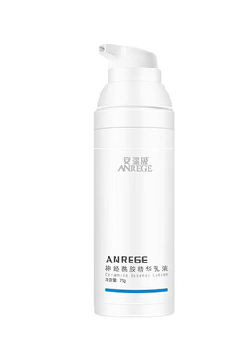 安瑞极活性肽修护乳补水保湿淡化细纹紧致改善肌肤调节油水平衡