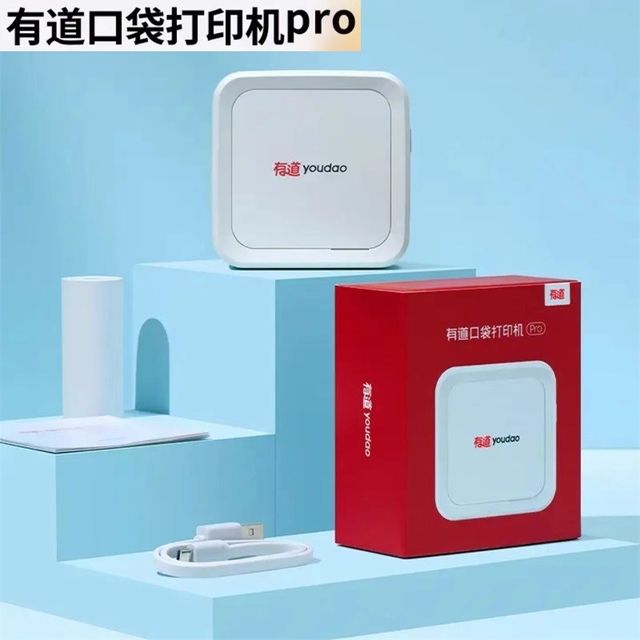 Youdao Pocket Thermal APP Internet Learning Wrong Questions