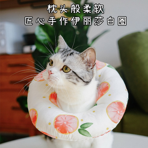 升级版伊丽莎白圈枕头型软圈猫咪宠物脖圈脖套防抓防舔头套耻辱圈 - 图0