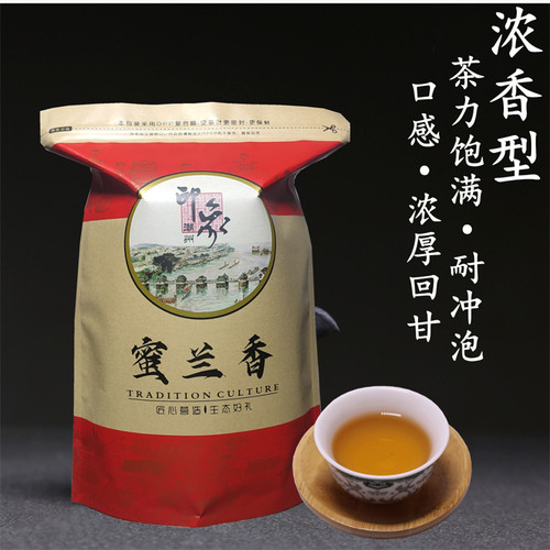 凤凰单枞茶浓香型熟茶 潮州蜜兰香春茶 鸭屎香清香单丛乌龙生茶叶 - 图1