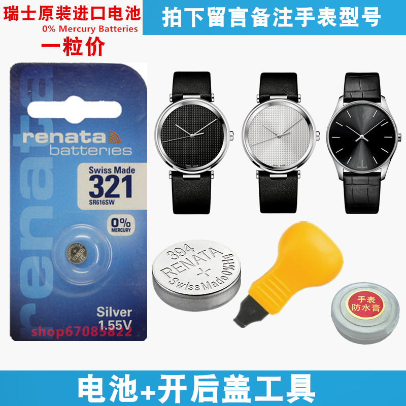 適用於瑞士CK原裝手錶電池|CK|K76211|K1S211|K43232|K76271|222