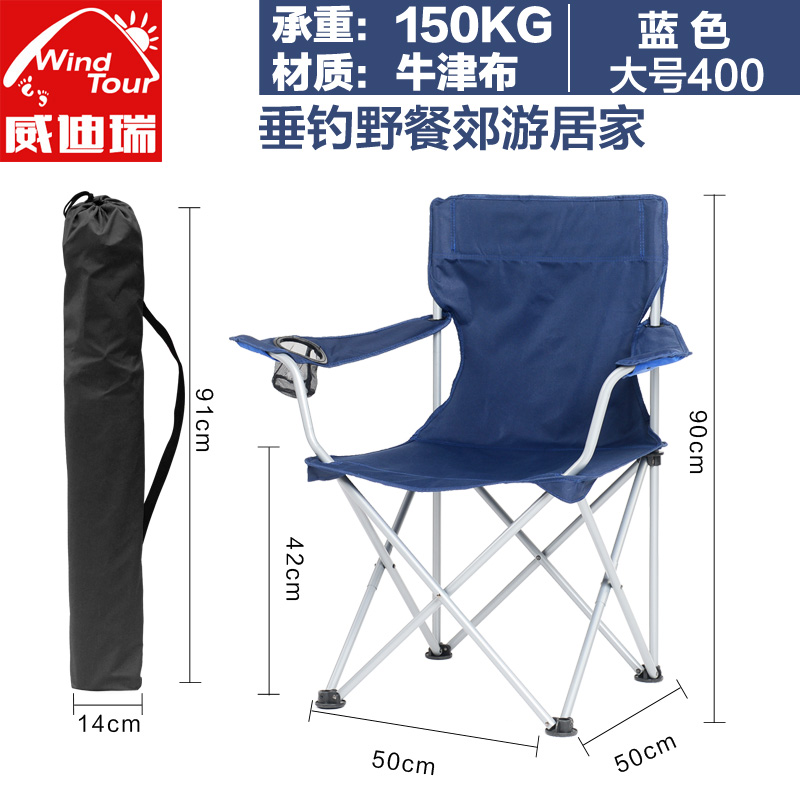 Wind Tour/威迪瑞春夏可摺疊椅野營靠椅戶外便攜椅子沙灘釣魚凳子