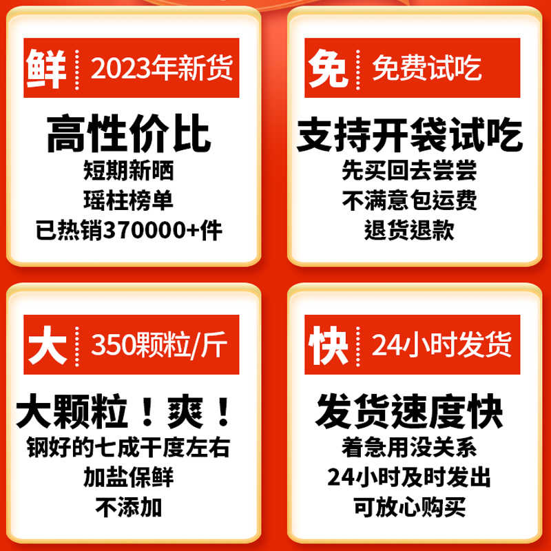 瑶柱干贝干货500g海鲜扇贝肉一斤特级大扇贝柱野生元贝海产品贝柱 - 图2