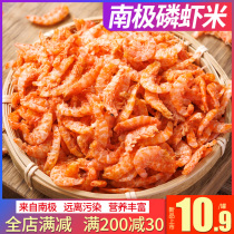 Antarctic Scale Shrimp Rice Dry Shrimp Rice Red Shrimp Peel Krill Dried Krill Shrimp Sea Rice Dry stock Go to shell shrimp skin to head dry krill meat