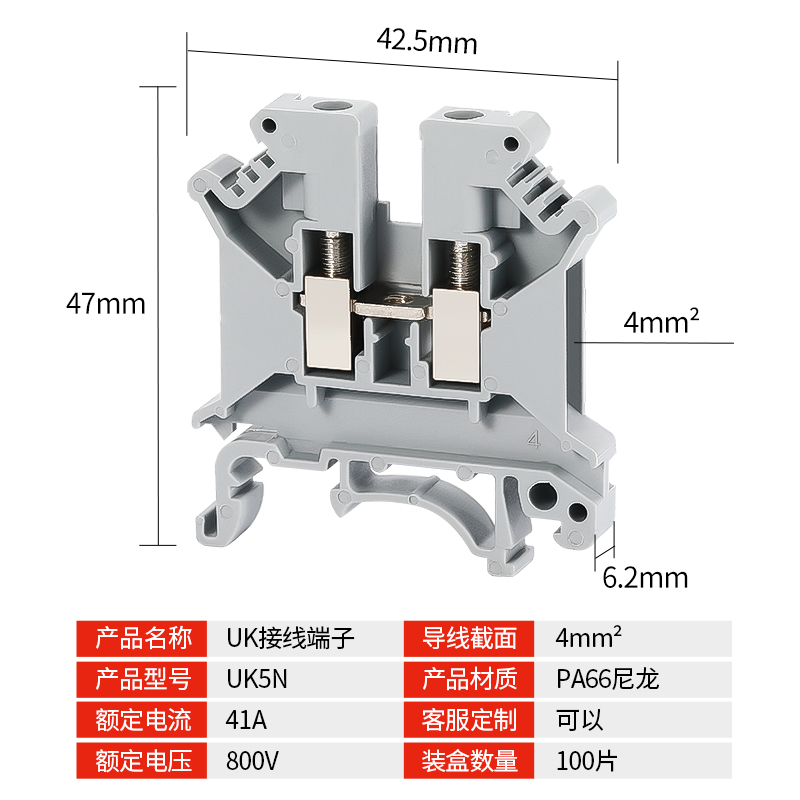 UK5N接线端子排通用型UK-5N电压导轨式4MM平方纯铜件厂家直销-图0