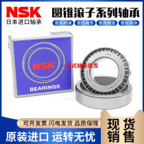 NSK Japan Imports of tapered roller 30302 30302 30303 30304 30305 30306 30306 30307