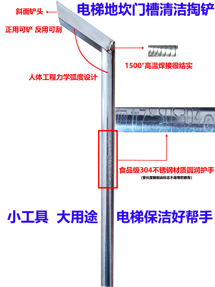 电梯地坎清理器安装工具轿厢门缝隙刷子沟槽铲刀物业保洁维保电梯 - 图1