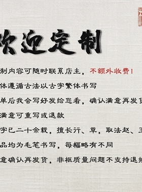 定制新中式榫卯实木书法摆台相框