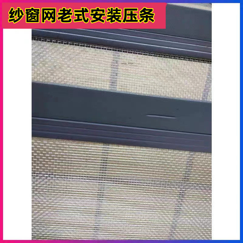 老式纱窗压条窗纱压条塑钢铝合金窗固定纱网压纱条塑料嵌条密封条,淘宝优惠券,粉丝福利购,淘宝优惠卷