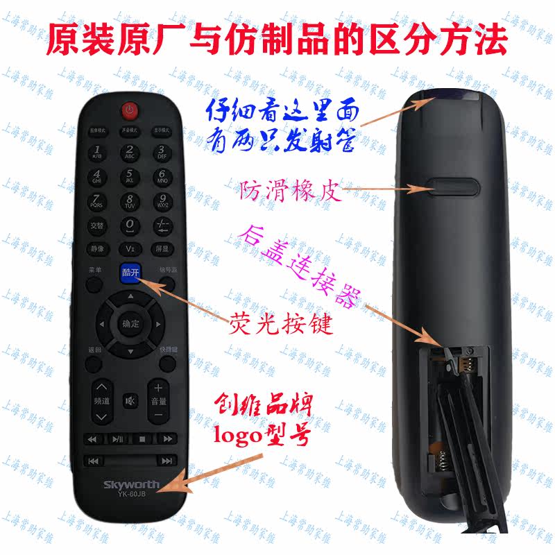 全新创维电视遥控器 YK-60JB 原装原厂 不发代用型号,淘宝优惠券,粉丝福利购,淘宝优惠卷