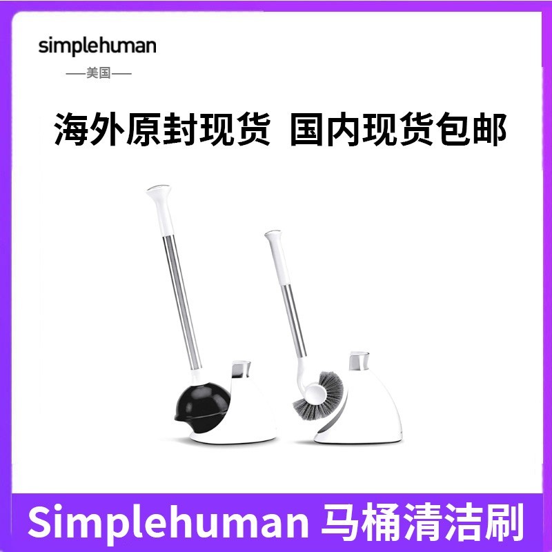 Simplehuman simple stainless steel toilet brush