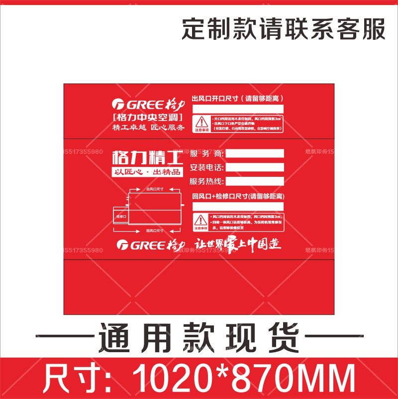 格力中央空调无纺布防尘罩现货可定制内容防尘套管道标示贴线控盖 - 图1