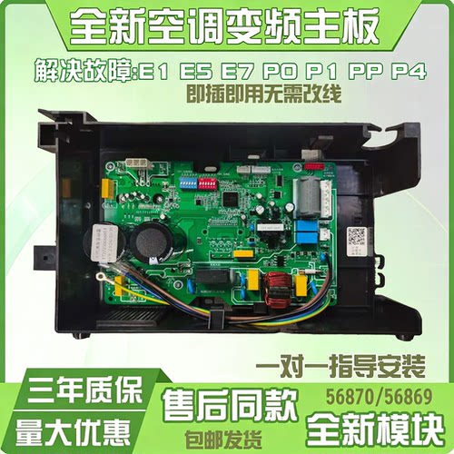 适用美的变频外机主板柜机挂机空调通用万用板bp2bp3空调故障E1P1 - 图0