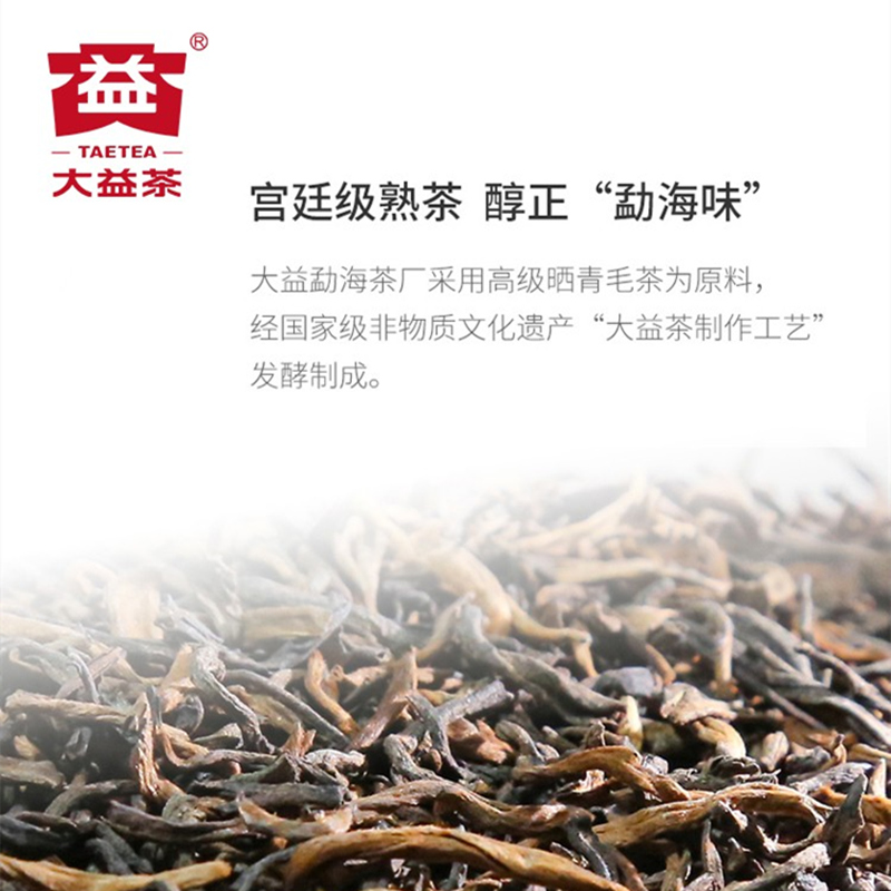 大益新会小青柑2023年敦煌绿普洱茶熟茶桔普茶青柑95克普洱茶 - 图0