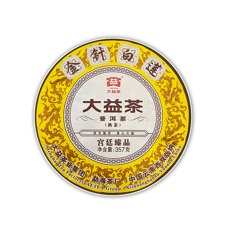 大益普洱茶金针白莲2022年2201批次宫廷熟茶357g云南七子饼