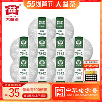 10 Pie Dais Classic 7542 Raw Tea Cake 2101 Lot Puer Tea 2021 150 gr * 10 Box Seven Pizza Tea
