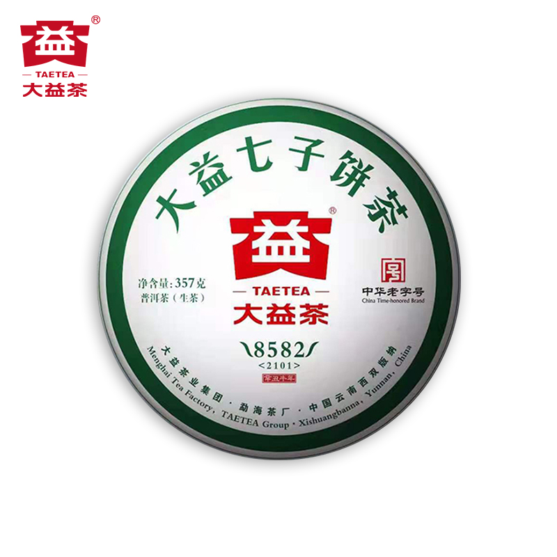 大益茶8582生茶组合2021年2023年普洱茶生茶357g*2饼官方七子饼茶 - 图0