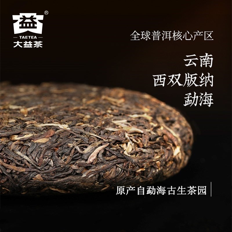 大益7542生茶标杆2011或2012年普洱茶老茶357g云南七子饼茶普洱茶