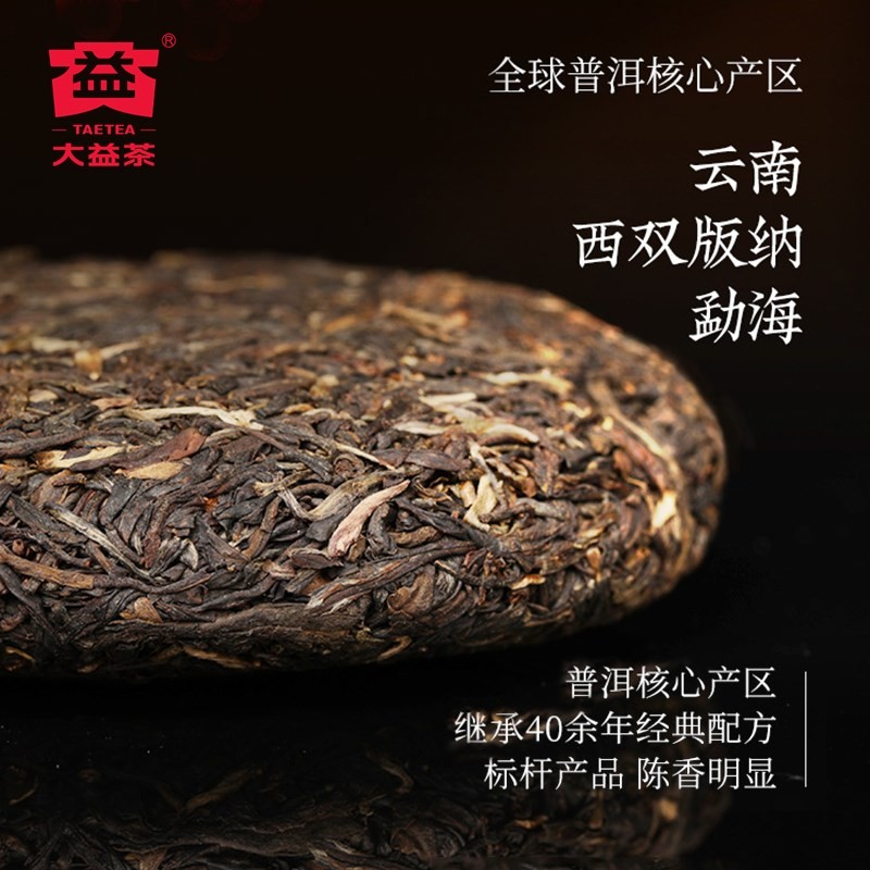 大益普洱茶7542生茶1801批次2018年云南七子饼茶357g*1饼/7饼提装-图1