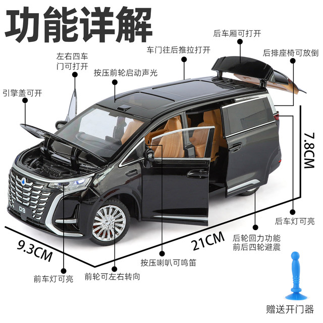 Metal sound lights can open the door when moving forward