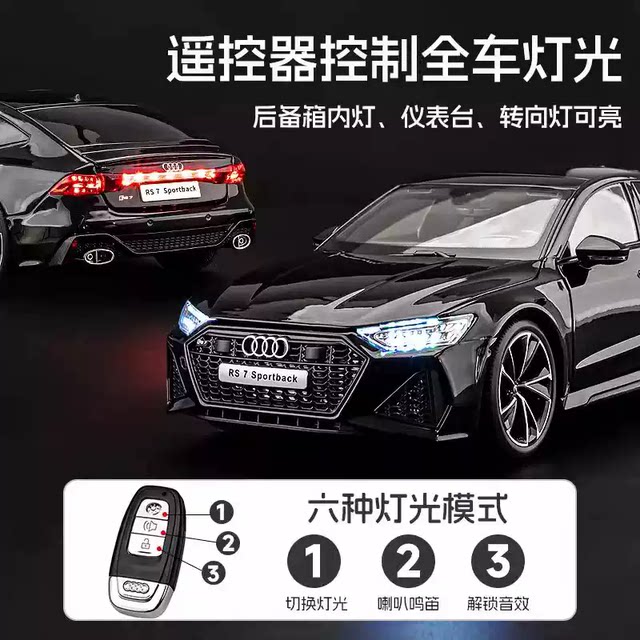 Metal material sound light smooth travel forward six doors