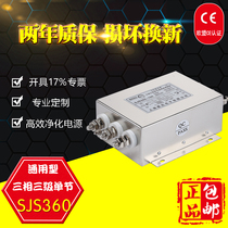 Saikiemic power filter 380V three-phase frequency conversion servo anti-interference SJS3601A3A6A10A20A