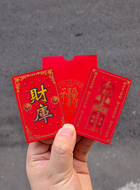 新款2025蛇年鎏金PVC财库带红包招财进宝守护财富不流失随身卡片