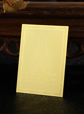 泰国特色卡牌 九尾狐心jing 金属卡牌 平安吉祥物 随身携带装饰品