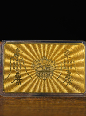 新款接引贵人符铜卡彩绘土地公金卡随身携带